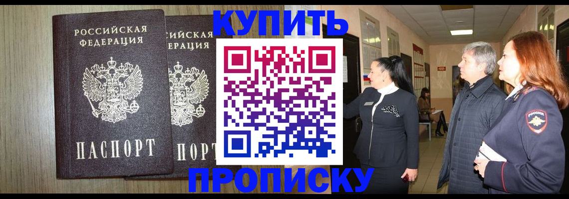 где прописаться в Нижнем Ломове