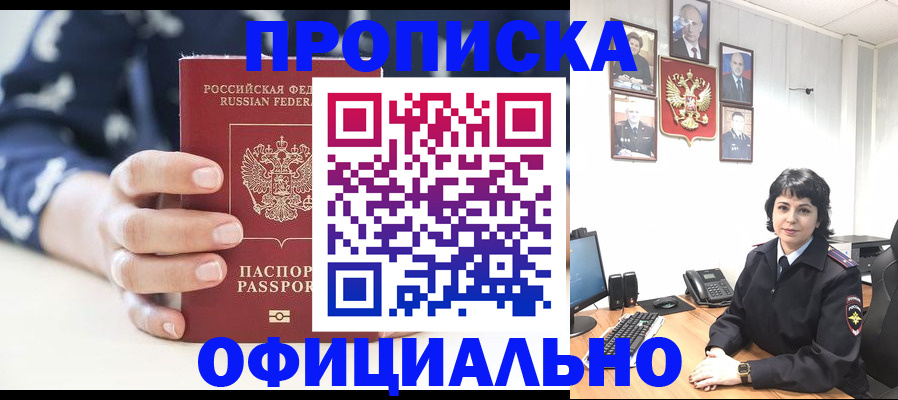 временная прописка в Нижнем Ломове