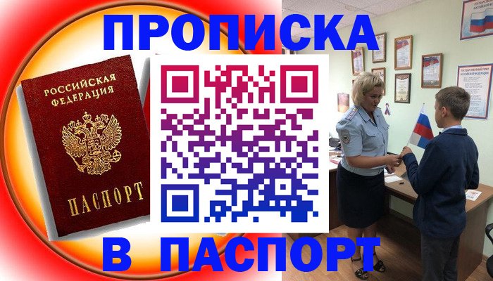 регистрация в Нижнем Ломове