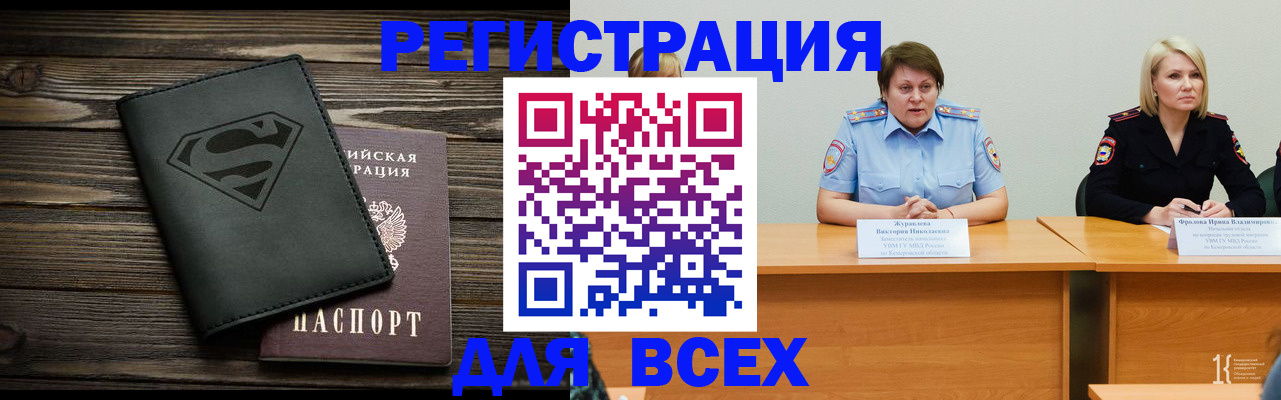 прописка для военкомата в Нижнем Ломове