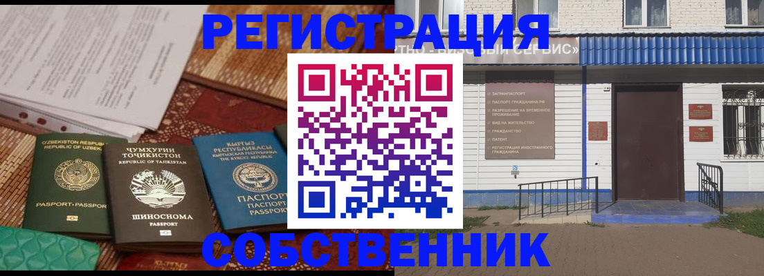 прописка иностранных граждан в Нижнем Ломове
