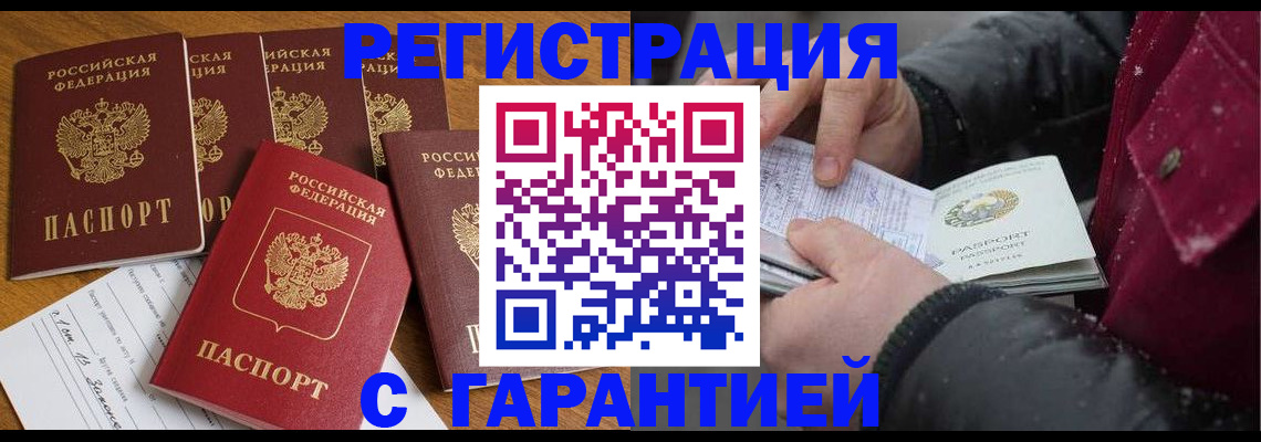 прописка для военкомата в Нижнем Ломове