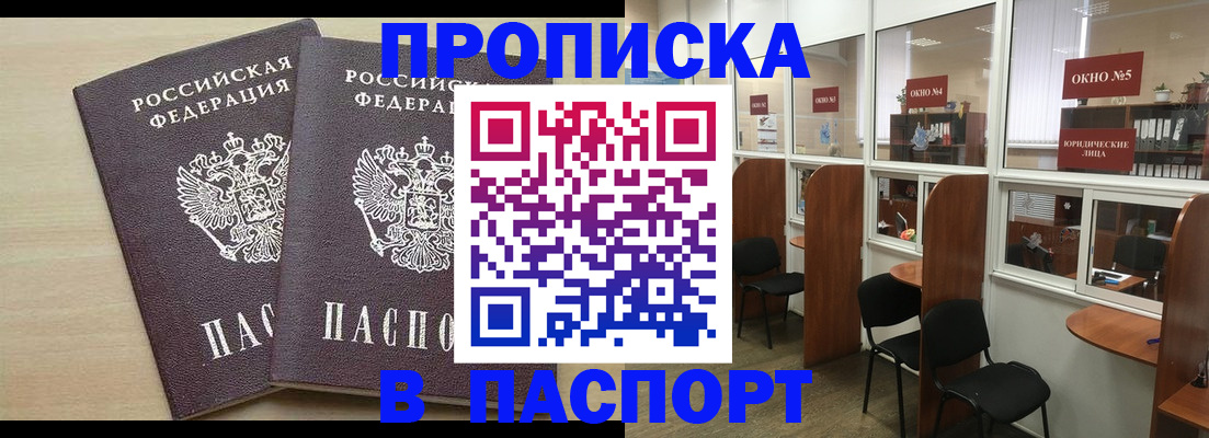 временная регистрация поиск в Нижнем Ломове