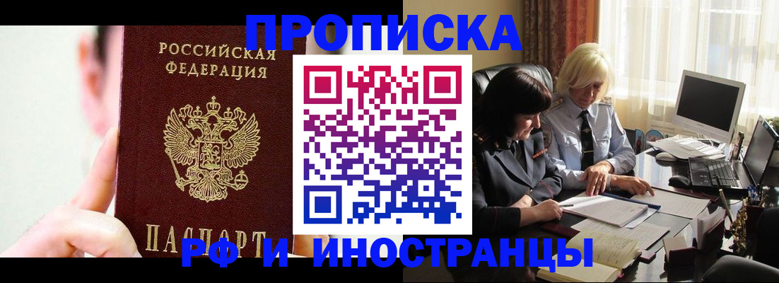 прописка от собственника в Нижнем Ломове